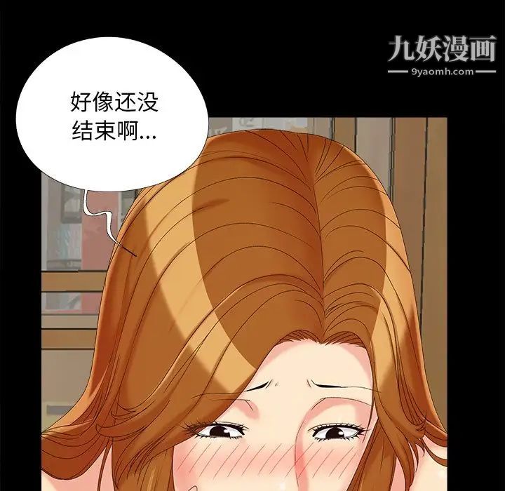 《儿媳妇》漫画 第23話