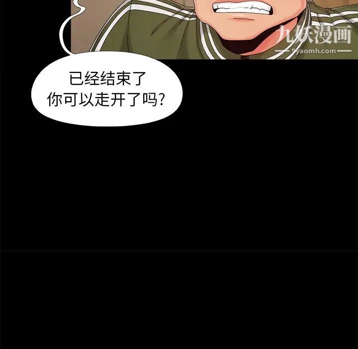 《儿媳妇》漫画 第23話