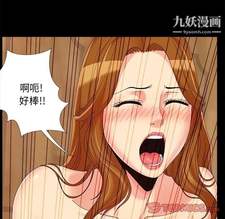 《儿媳妇》漫画 第23話