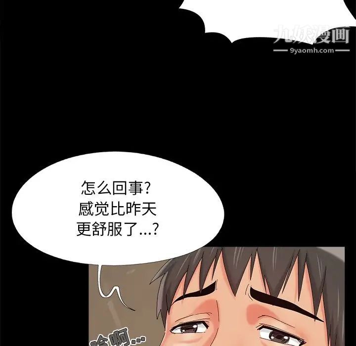 《儿媳妇》漫画 第23話