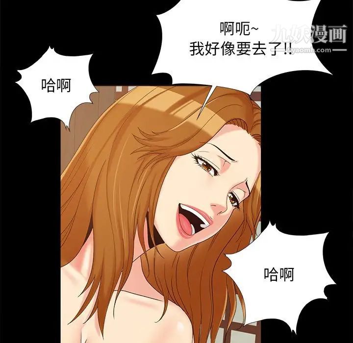 《儿媳妇》漫画 第23話