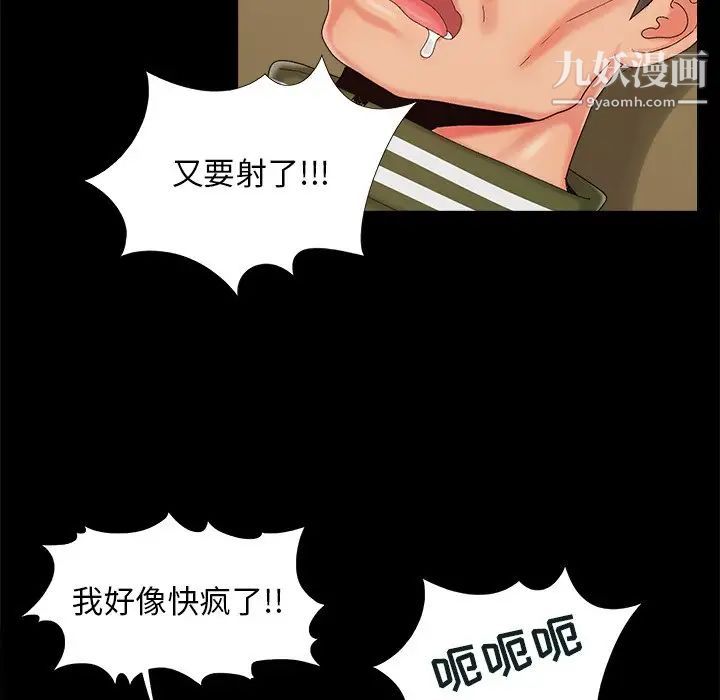 《儿媳妇》漫画 第23話