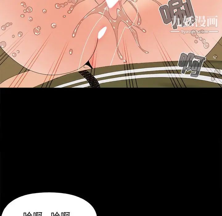 《儿媳妇》漫画 第23話