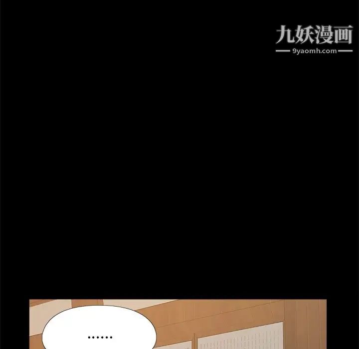 《儿媳妇》漫画 第23話