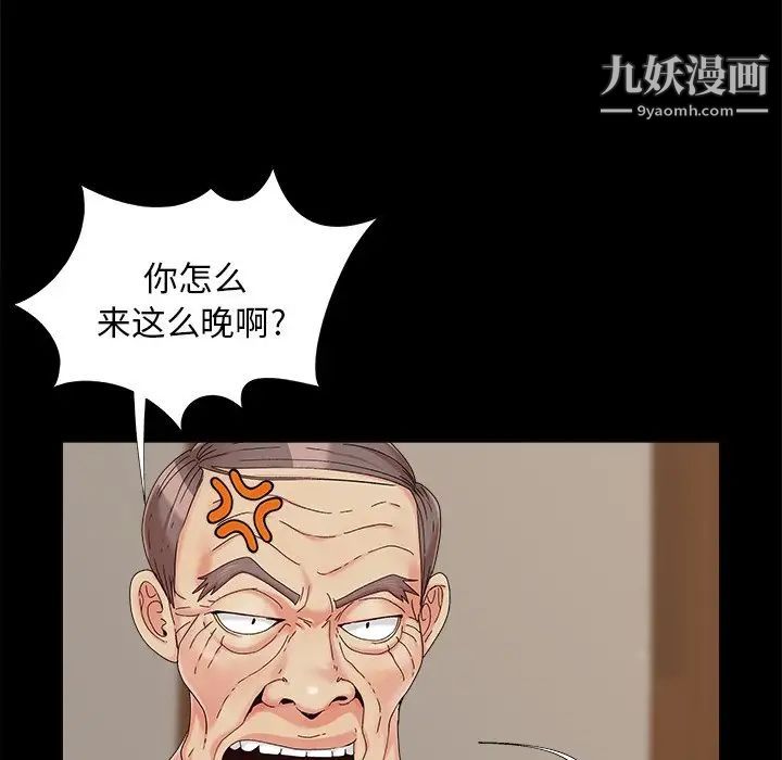《儿媳妇》漫画 第23話