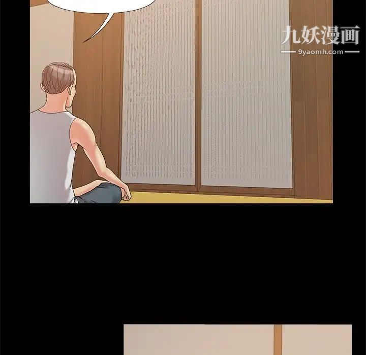 《儿媳妇》漫画 第23話