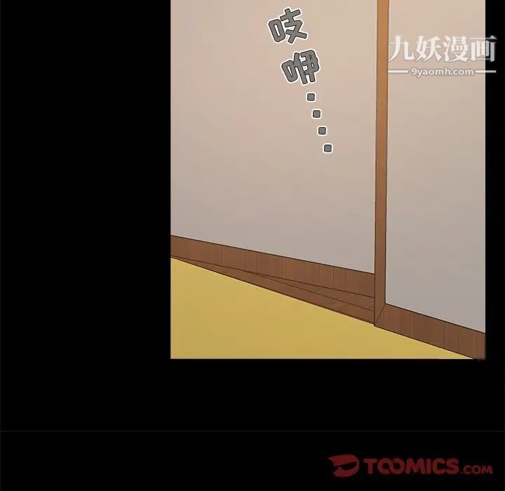 《儿媳妇》漫画 第23話