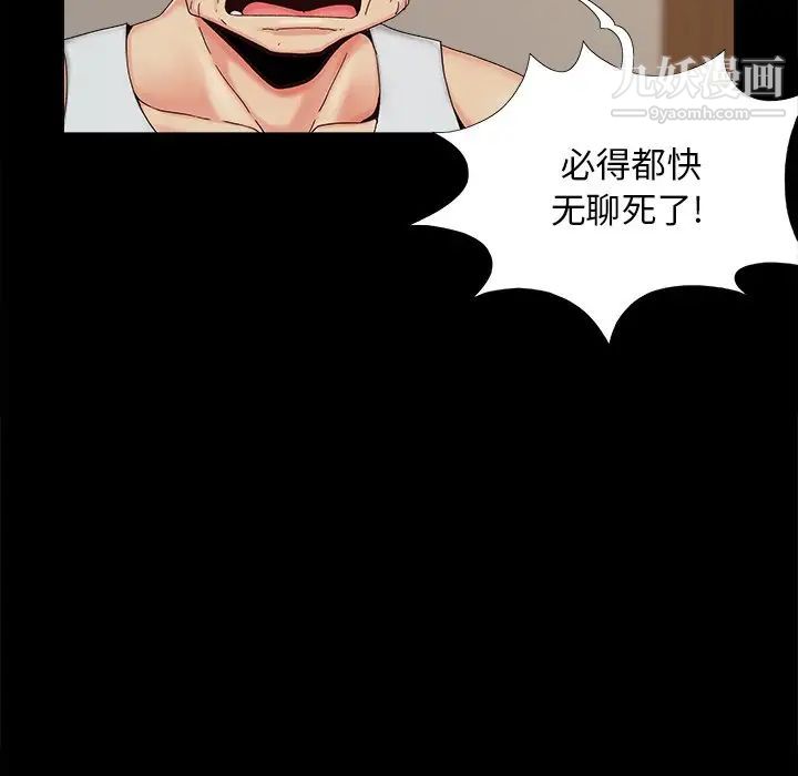 《儿媳妇》漫画 第23話