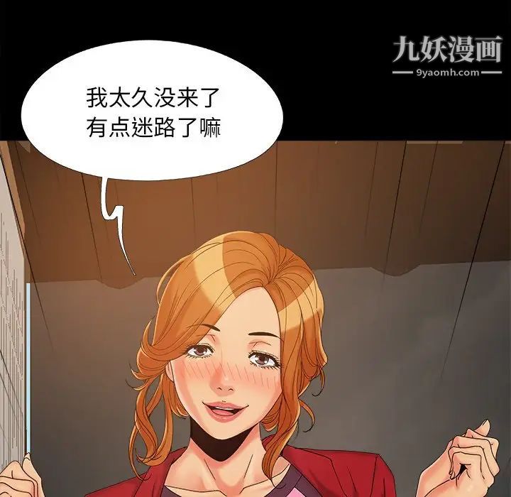 《儿媳妇》漫画 第23話