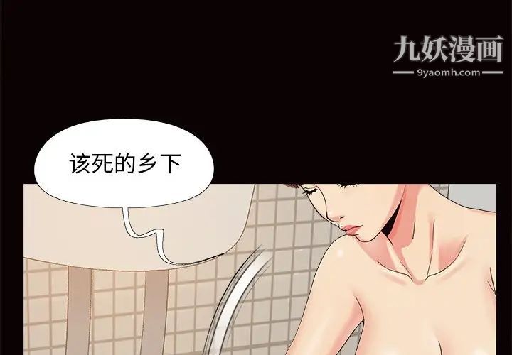 《儿媳妇》漫画 第24話