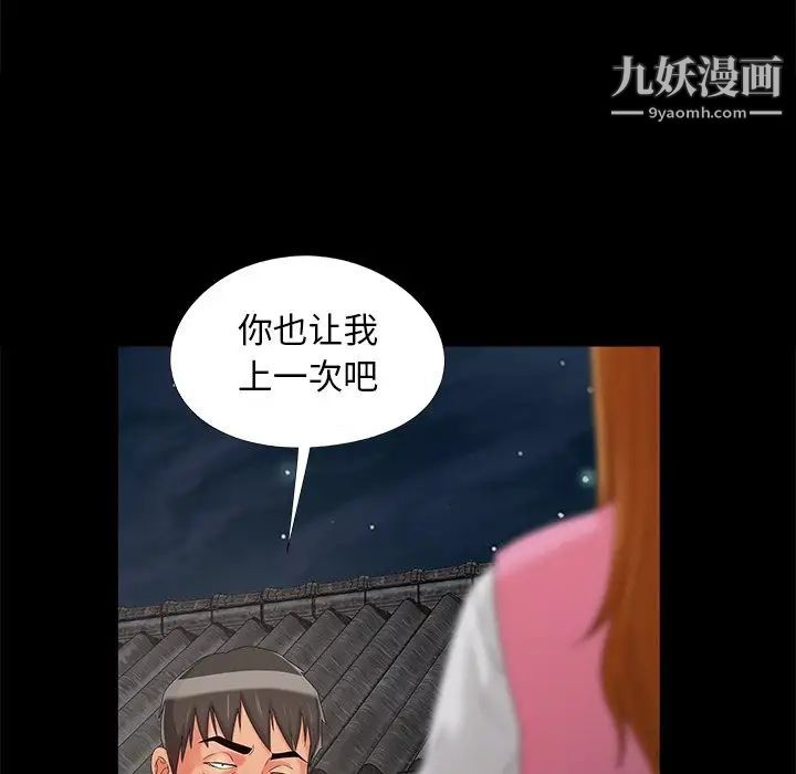 《儿媳妇》漫画 第24話