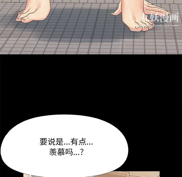 《儿媳妇》漫画 第24話
