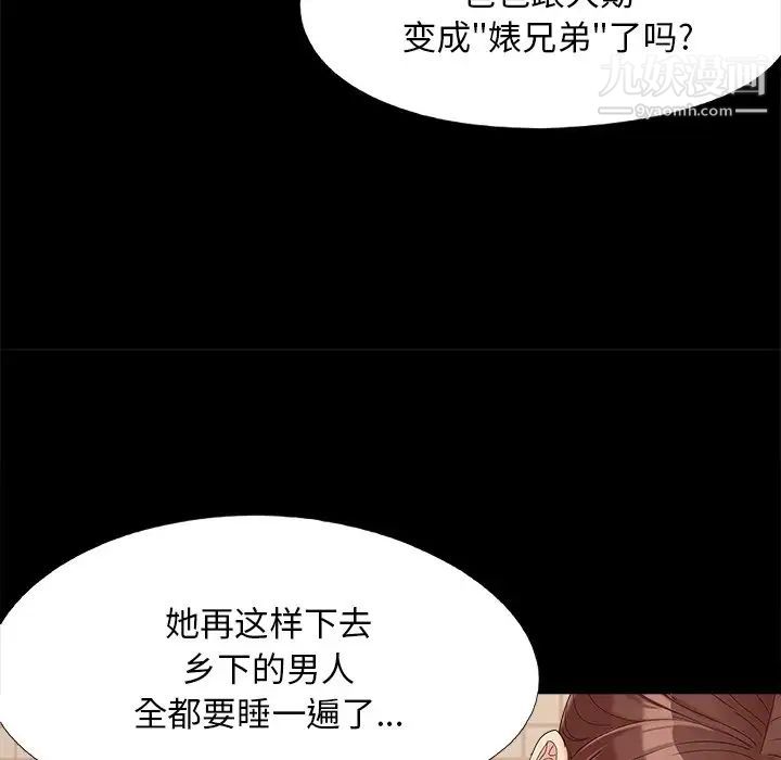 《儿媳妇》漫画 第24話