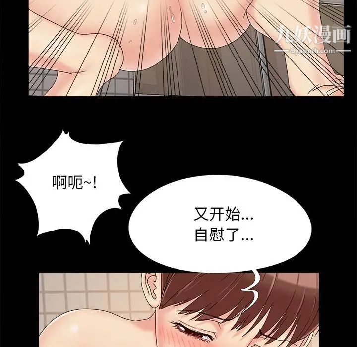 《儿媳妇》漫画 第24話