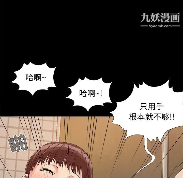 《儿媳妇》漫画 第24話