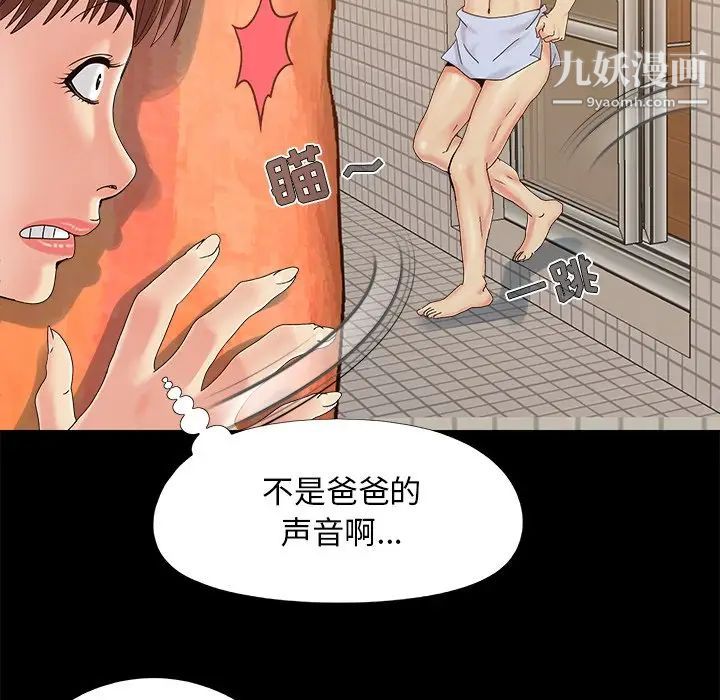 《儿媳妇》漫画 第24話