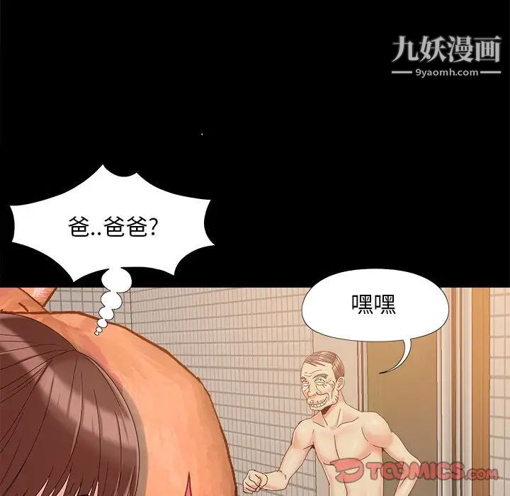 《儿媳妇》漫画 第24話