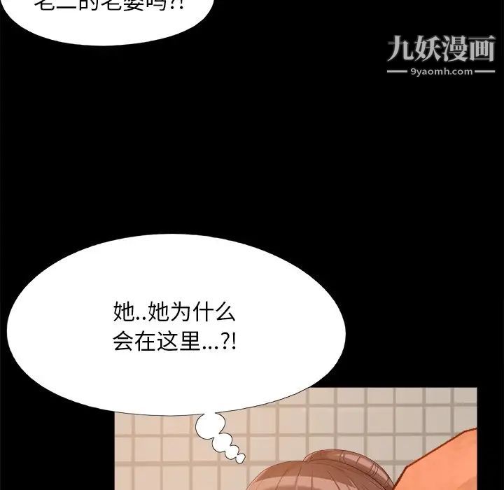 《儿媳妇》漫画 第24話