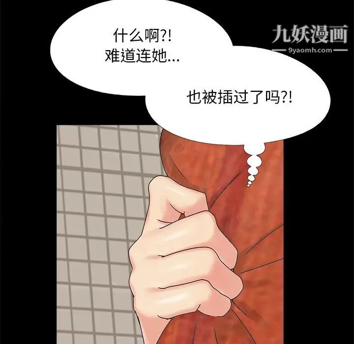 《儿媳妇》漫画 第24話