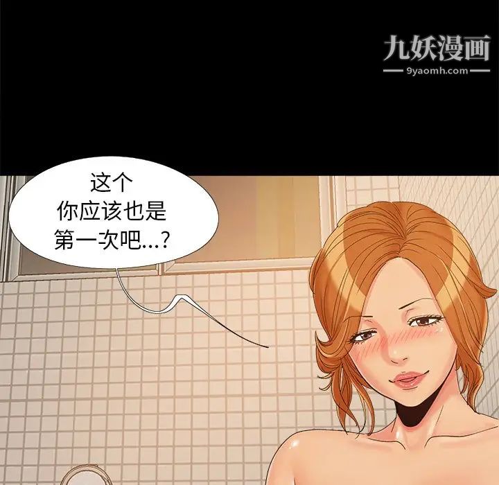 《儿媳妇》漫画 第24話