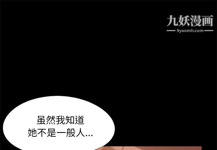 《儿媳妇》漫画 第25話