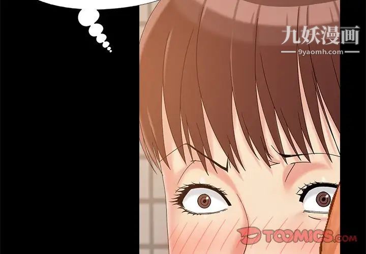 《儿媳妇》漫画 第25話