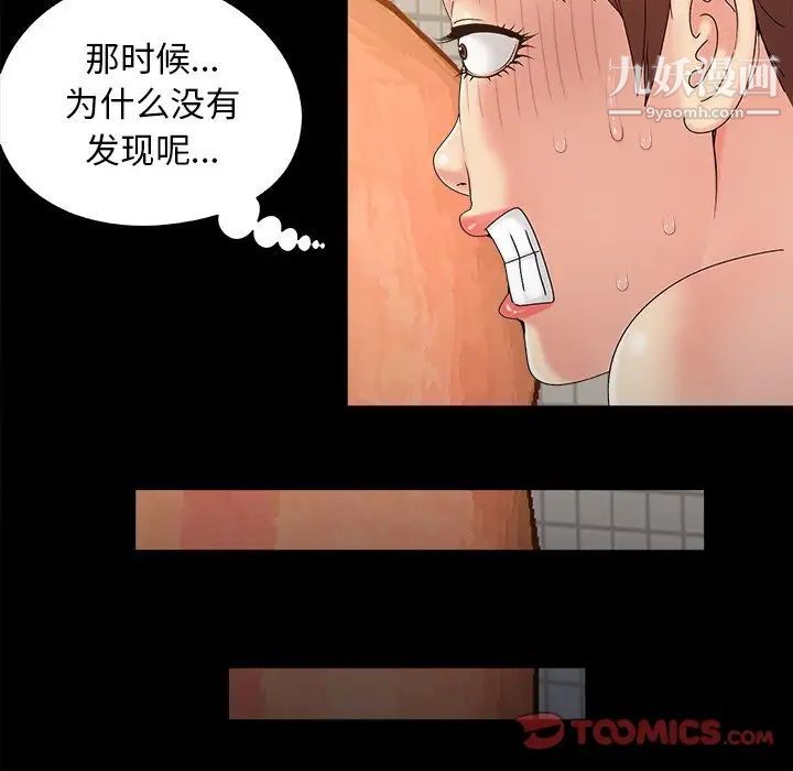 《儿媳妇》漫画 第25話