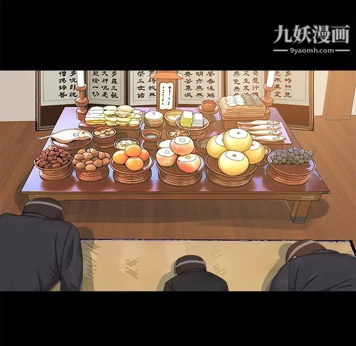 《儿媳妇》漫画 第25話