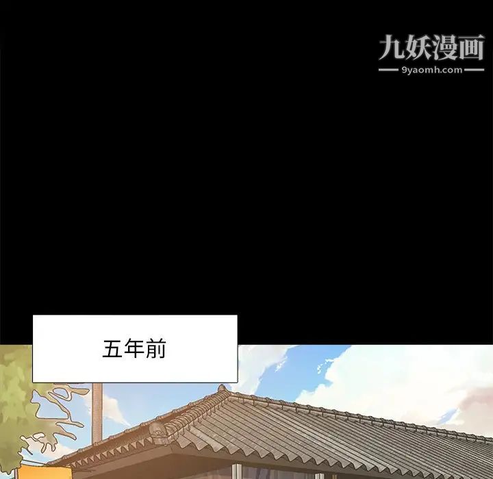 《儿媳妇》漫画 第25話