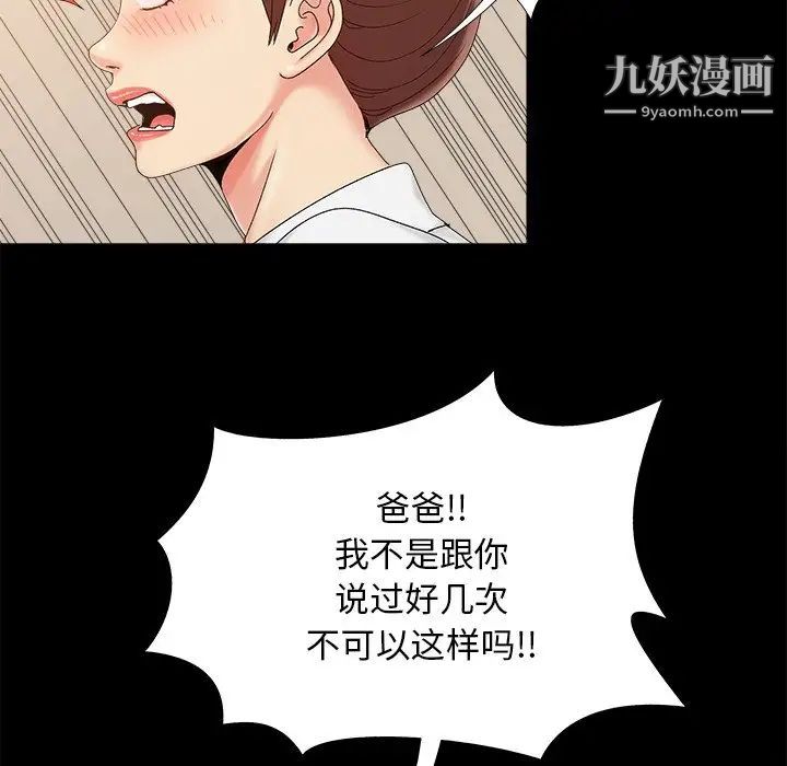 《儿媳妇》漫画 第25話