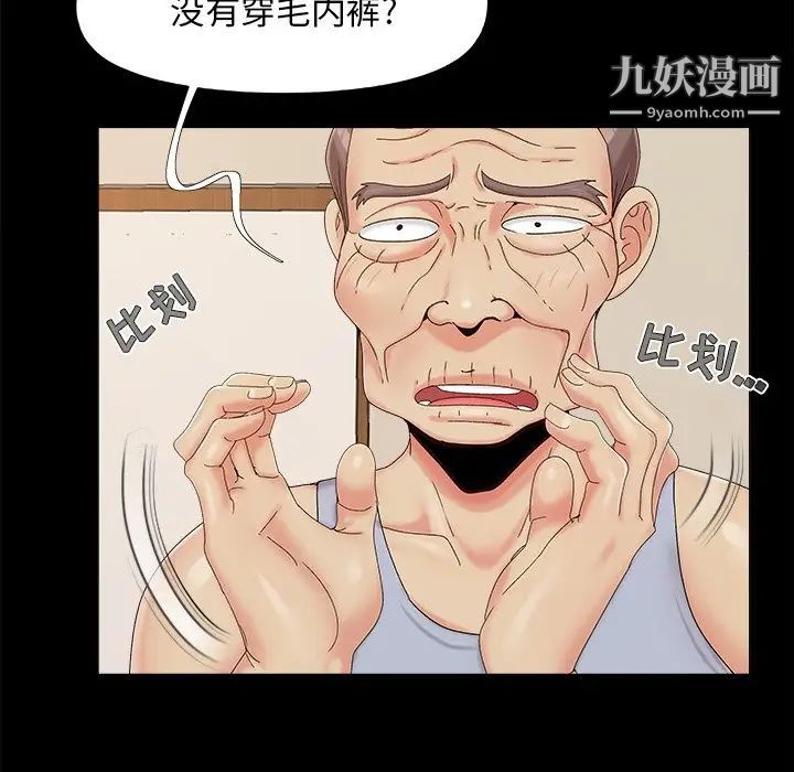 《儿媳妇》漫画 第25話