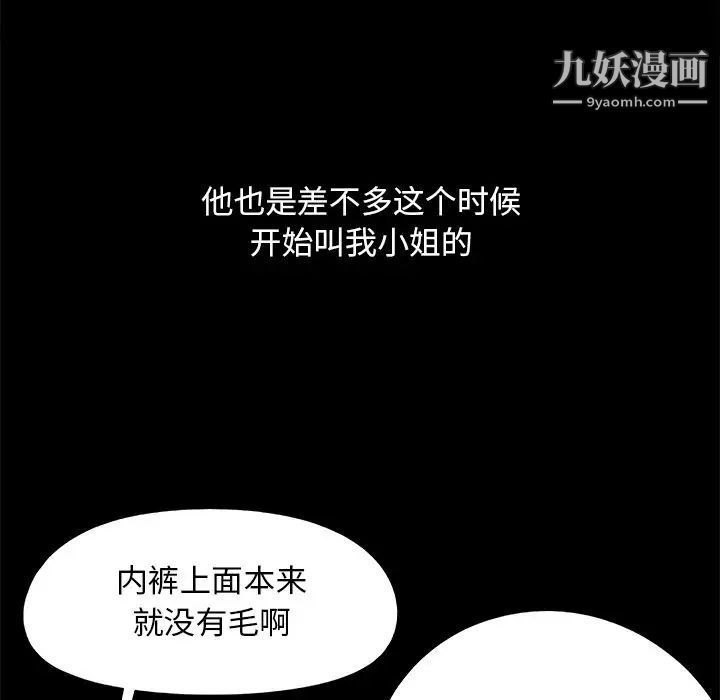 《儿媳妇》漫画 第25話