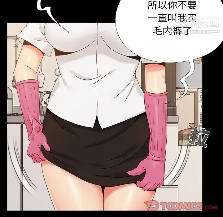 《儿媳妇》漫画 第25話