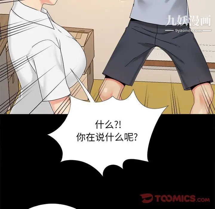 《儿媳妇》漫画 第25話