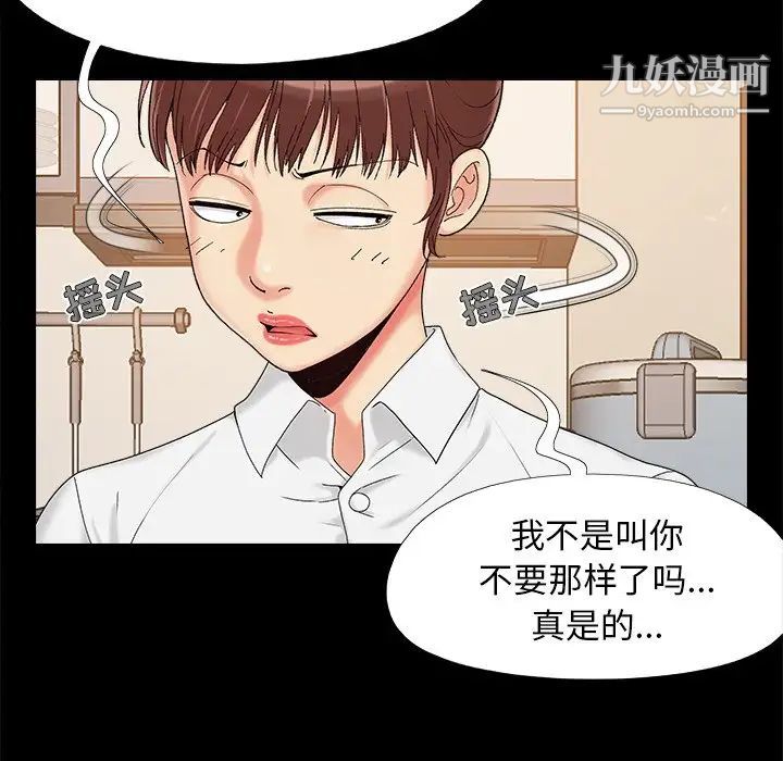 《儿媳妇》漫画 第25話