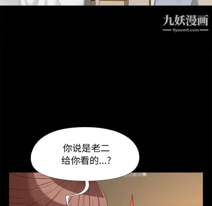 《儿媳妇》漫画 第25話
