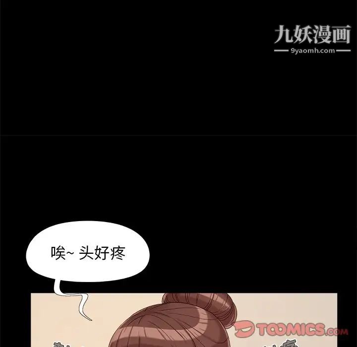 《儿媳妇》漫画 第25話