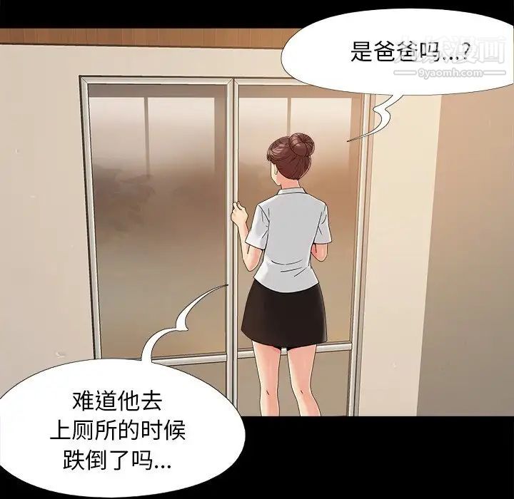 《儿媳妇》漫画 第25話