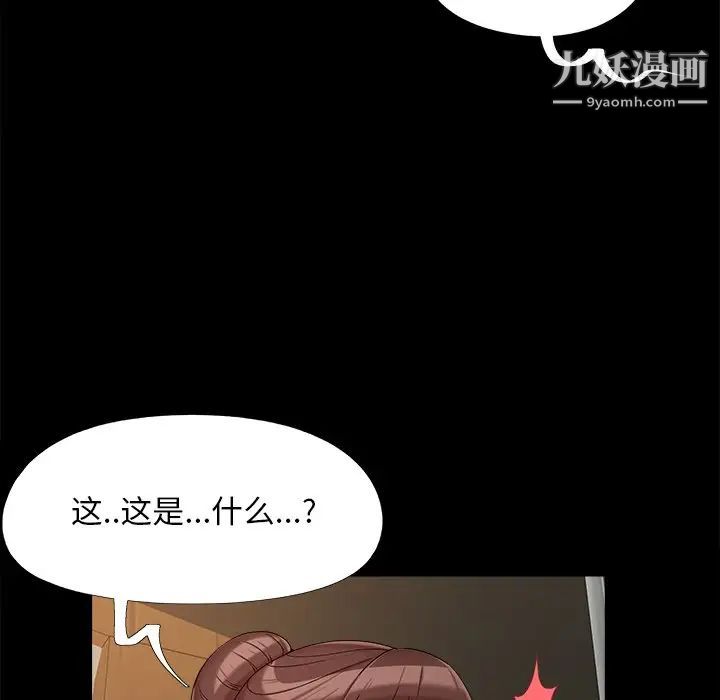 《儿媳妇》漫画 第25話