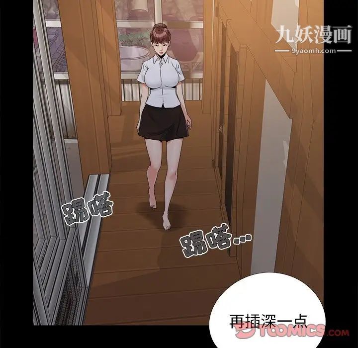 《儿媳妇》漫画 第25話
