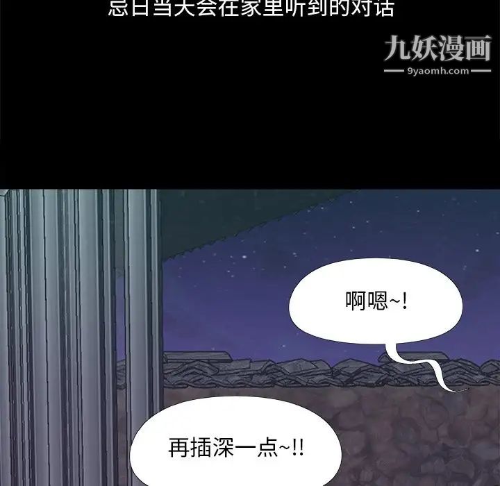 《儿媳妇》漫画 第25話