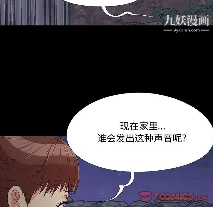 《儿媳妇》漫画 第25話