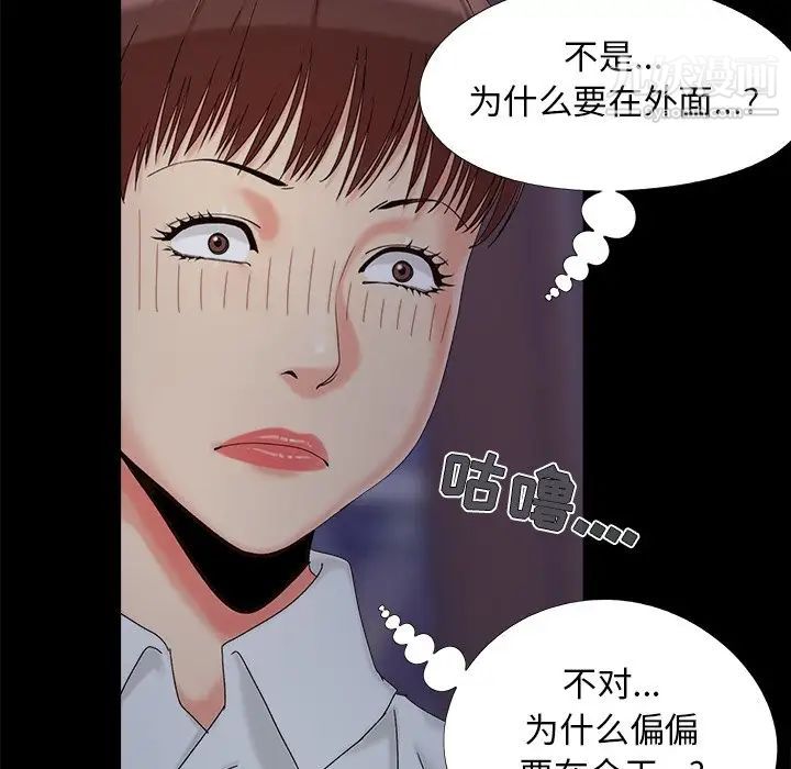 《儿媳妇》漫画 第25話