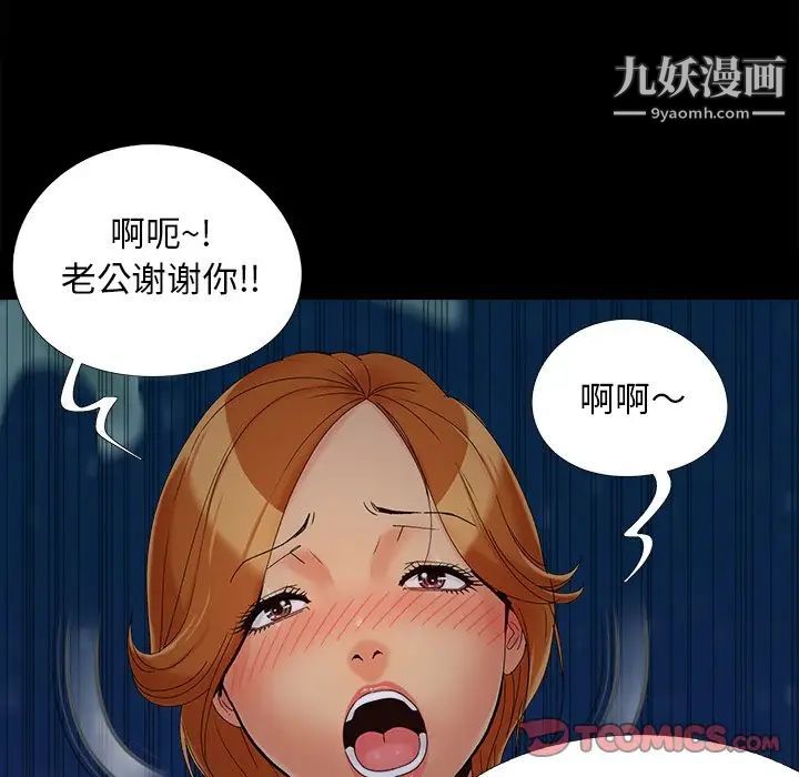 《儿媳妇》漫画 第25話