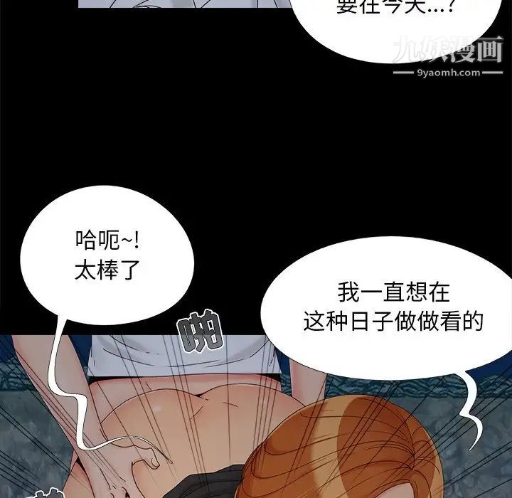 《儿媳妇》漫画 第25話