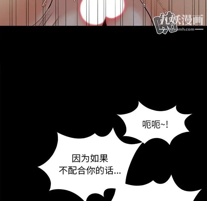 《儿媳妇》漫画 第25話