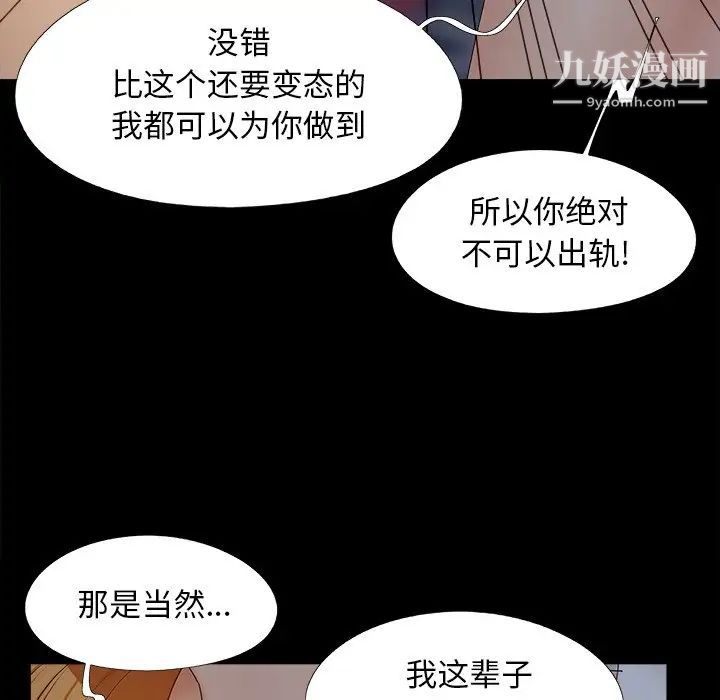 《儿媳妇》漫画 第25話