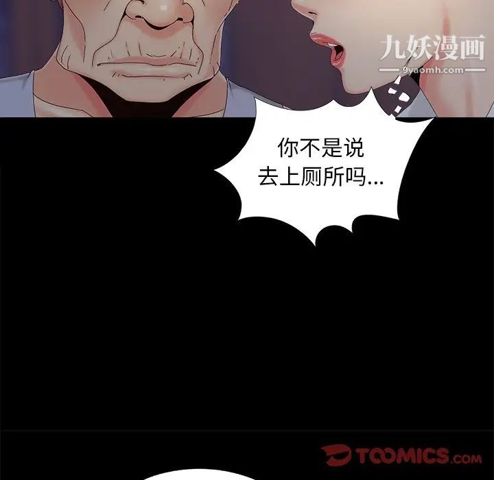 《儿媳妇》漫画 第25話