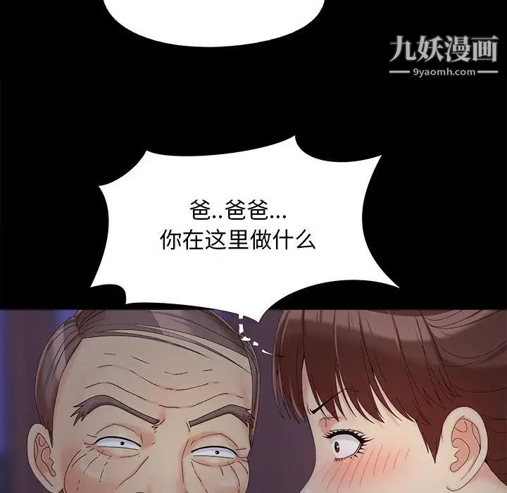 《儿媳妇》漫画 第25話