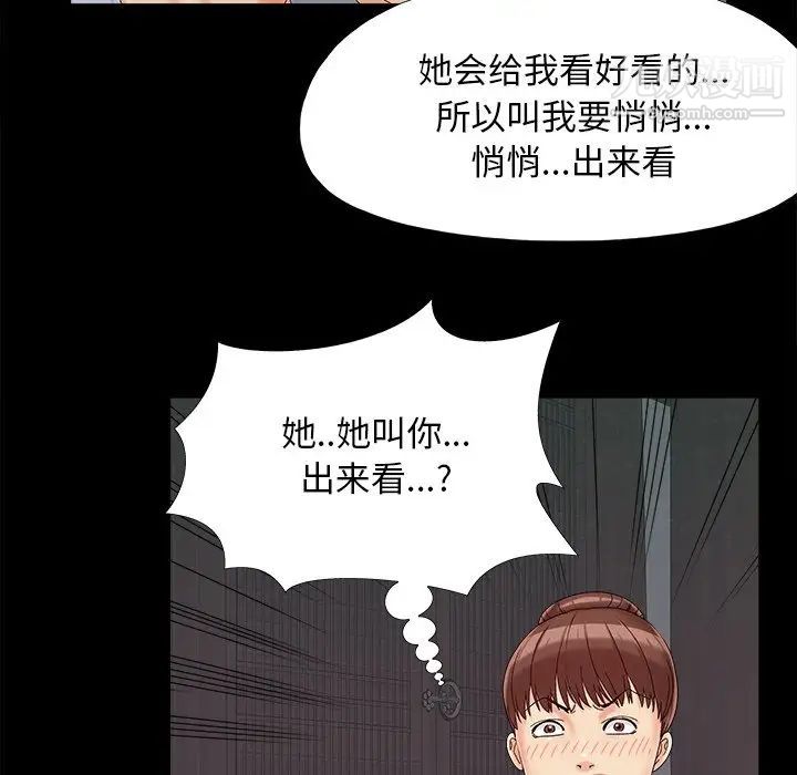 《儿媳妇》漫画 第25話